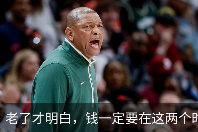 老了才明白，钱一定要在这两个时间段给子女，千万不要给错了
